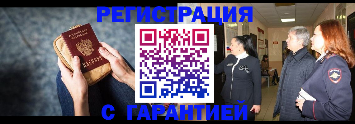 временная регистрация госуслуги в Амурске