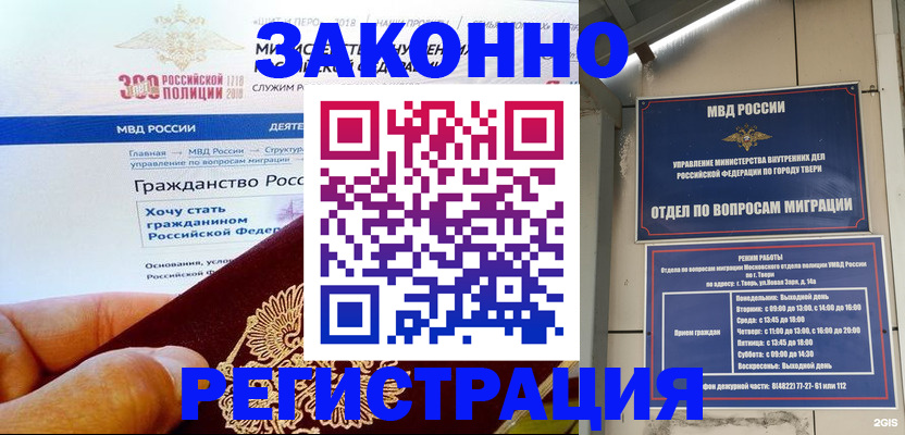 найти адрес прописки в Амурске