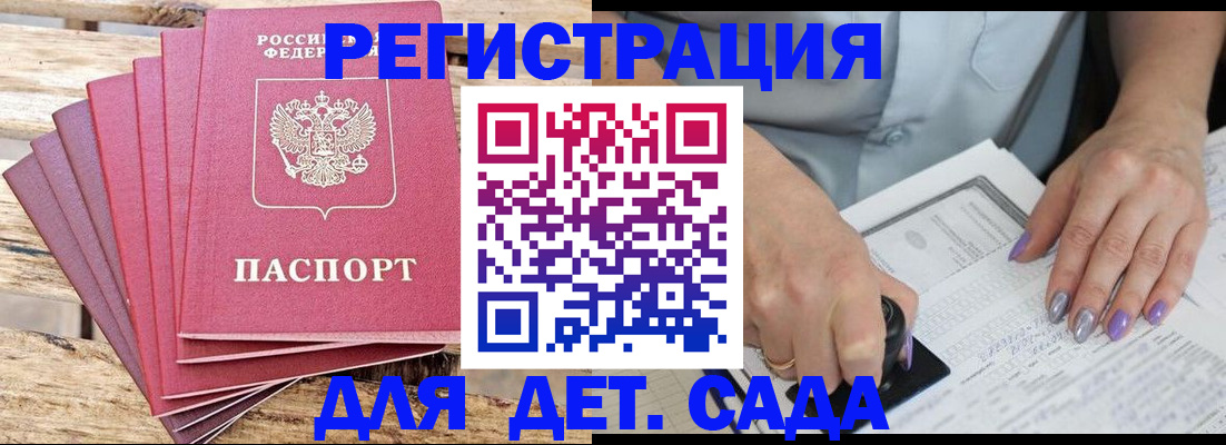 временная регистрация для всех в Амурске